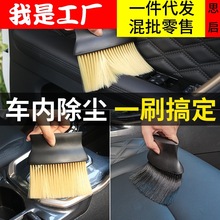 汽车用品大全除尘刷空调出风口内饰细缝灰尘清洁软毛刷子除尘神器