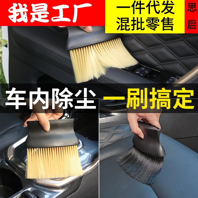 Suministros de coche colección cepillo de polvo aire acondicionado salida de aire interior costura fina limpieza de polvo cepillo de pelo suave eliminación de polvo artefacto