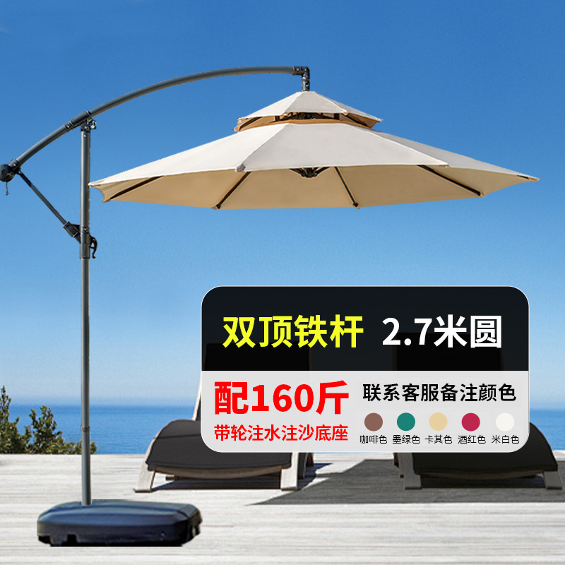 屋外日除け傘バナナ傘露天バルコニー大日傘ネット赤ミルクティー店カフェ外に露店ローマ傘|undefined