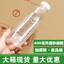 大箱加厚400毫升蜂蜜瓶大口果汁瓶饮料瓶400ml塑料瓶子酒瓶空瓶子