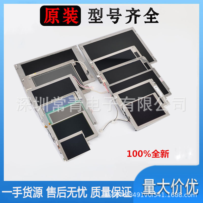 军工型号TDA270-001液晶工业显示屏大量库存长期稳定供应现货速发