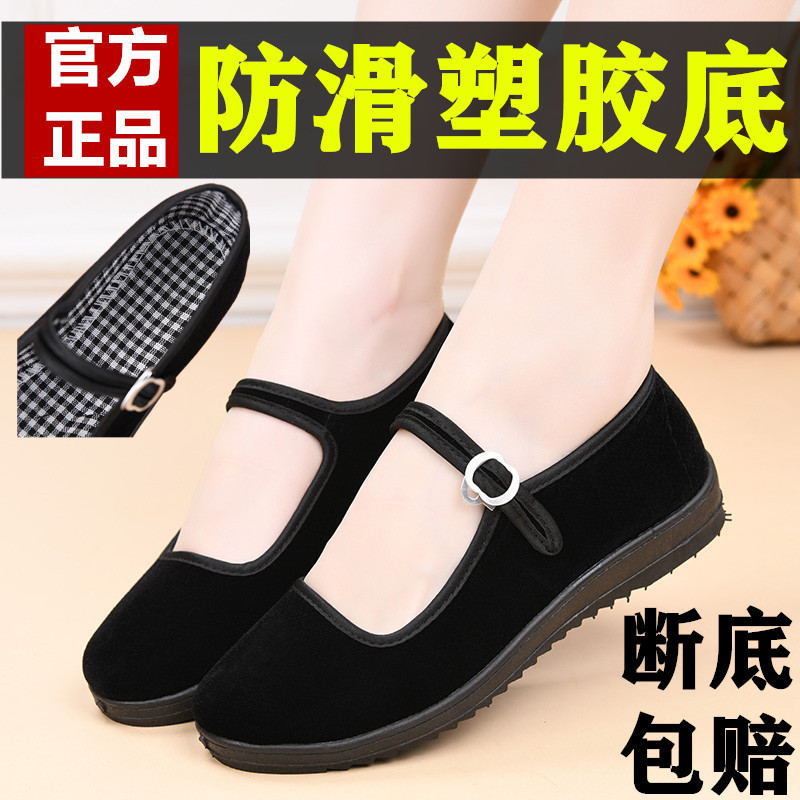 Old Beijing Cloth Shoes Women's Flat Heel Breathable Soft Sole Work Shoes Black Hotel Shoes Non-Slip Dancing Mom Shoes Soft Old Beijing Cloth Shoes Women's Flat Heel Breathable Soft Sole Work Shoes Black Hotel Shoes Non-Slip Dancing Mom Shoes Soft