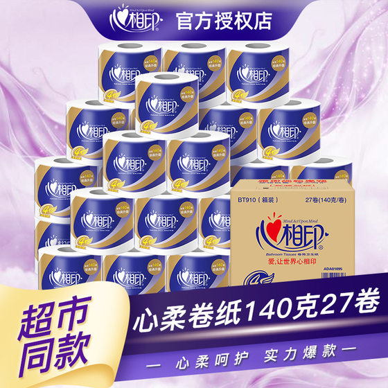 Heart-to-heart printing roll paper 140g toilet paper household toilet paper with core 27 rolls of wood pulp roll paper affordable package for postage