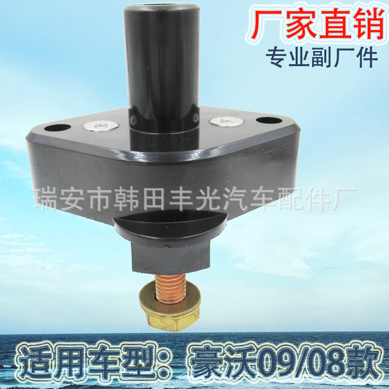 厂家直销 适用于汽车蓄电池开关豪沃电源总开关09款/08款断电开关