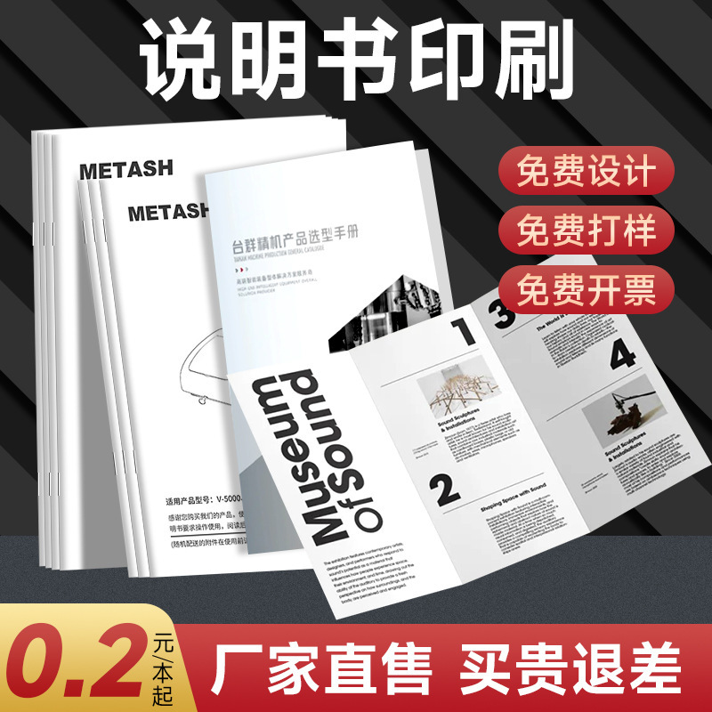 Product instruction manual customized to make picture album brochure single page printing brochure sample three fold printing