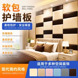 背景软包;隔音材料;布艺沙发