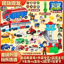 救援瞭望立大功回力汪汪队玩具套装巡逻车总部儿童礼物惯性全套狗