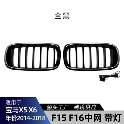 Suitable for Bmw X5 F15 X6 F16 2014-2018 Led Illuminated Front Grille Modification Parts with Lights (Zhongwang) - single-line-all-black-with-lights