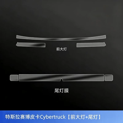 Auto Color Change Film: color-changing protective film - headlight-taillight-film-transparent-model