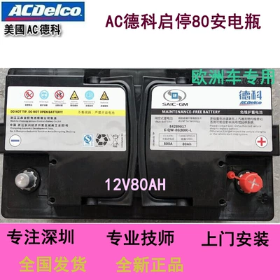 Car battery/battery Is Suitable for Cadillac/Lac