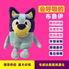 跨境玩具呼吸Bluey毛绒儿童玩偶宝宝安抚音乐公仔布鲁伊新品娃娃