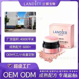 彩妆代加工OEM定制轻透柔色腮红蘑菇头补妆高光修容胭脂腮红膏