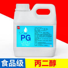 友進pg輸入食用食品級プロピレングリコールグリセリン不凍液溶液乳化剤軟化剤加工助剤