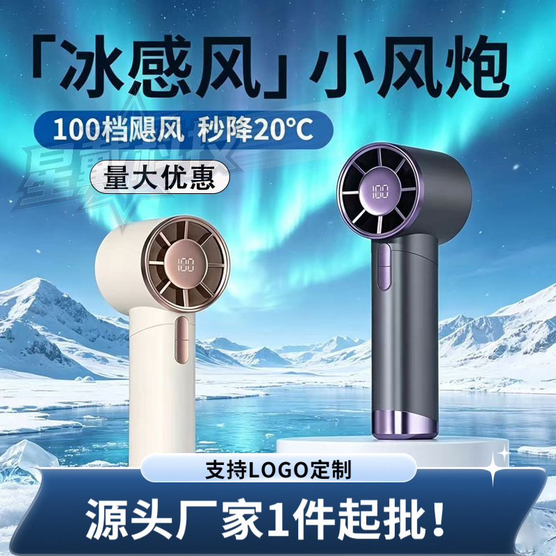 Handheld Mini Fan