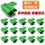 大棚压膜夹拱棚夹子塑料膜卡扣防风防滑压膜固定大棚遮阳网薄膜扣