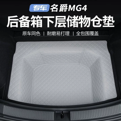 specifically designed for MG4, full – Trunk Mat