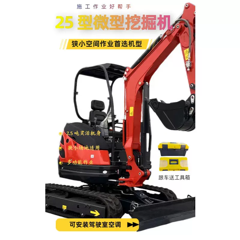 欧利德25型号微型挖掘机 全地形工作 采用进口久保田/洋马发动机