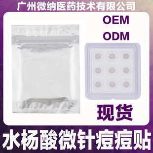 Cross-Border Foreign Trade Salicylic Acid Hydrocolloid Microneedle Hyaluronic Acid Acne Patch Invisible Acne Removal Microcrystalline Pus Suction Acne Patch