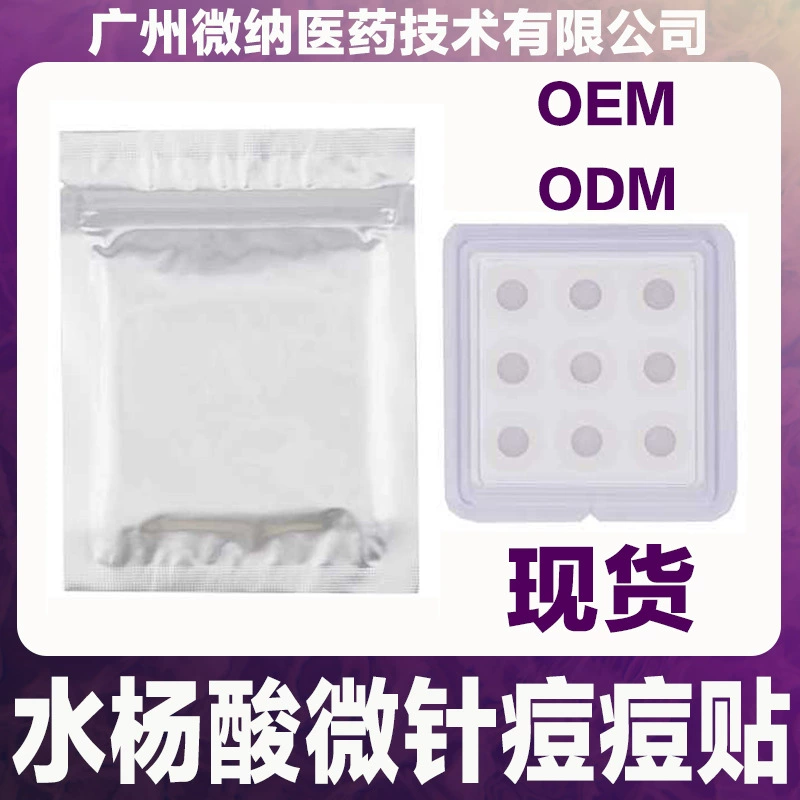 Трансграничная внешняя торговля салициловой кислотой, гидроколлоидная микронакладка с гиалуроновой кислотой, невидимая накладка для удаления прыщей, микрокристаллическая накладка для удаления гноя, накладка для прыщей