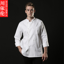 酒店厨师工作服男长袖秋冬装西餐厅厨师长工作服饭店后厨厨师制服