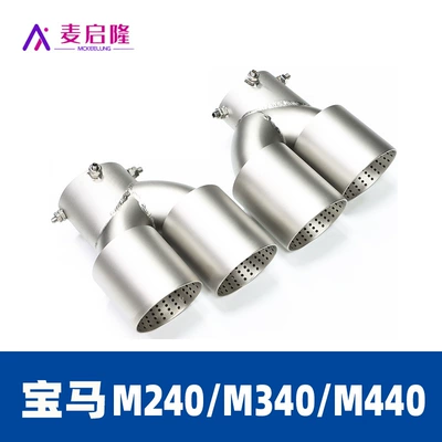 Car muffler | throat silencer tail nozzle