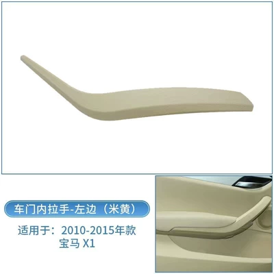 Armrest, handle, handle inner handle X1 door handle - beige-left-handle-one