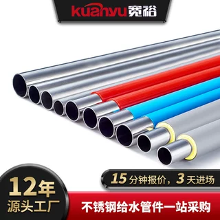 304不锈钢水管卡压式不锈钢给水管卫生级不锈钢水管薄壁不锈钢管