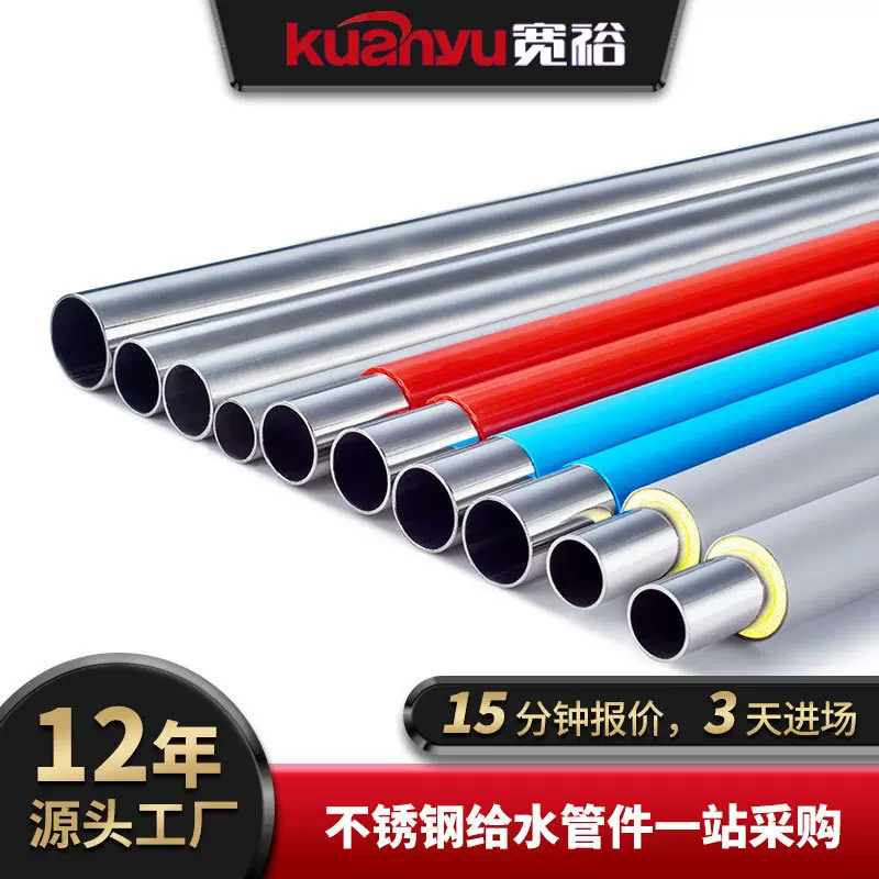 304不锈钢水管卡压式不锈钢给水管卫生级不锈钢水管薄壁不锈钢管