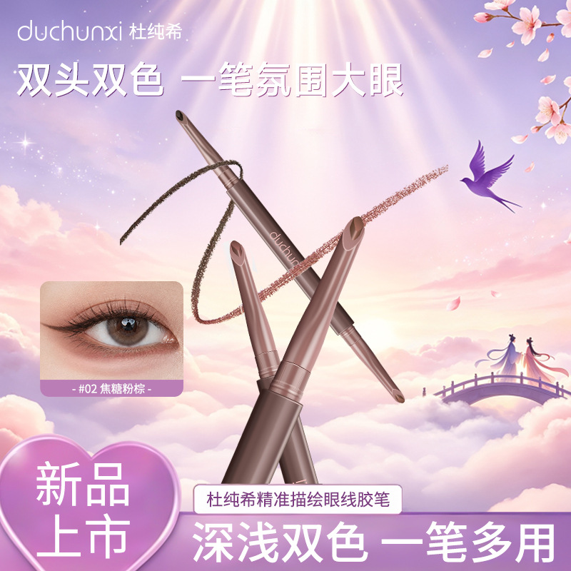 Du Chunxi's exquisite eyeliner gel pen offers natural-looking eye makeup with long-lasting color, easy application, and smooth lines, making it perfect for beginners