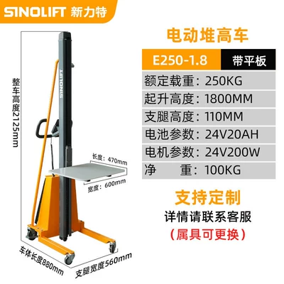 Avtomobil fırlanan platformaları: Electric Lift Semi-Workstation - load-capacity-250kg-18m-with-white-pe-board