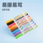 会议儿童办公可擦记号笔