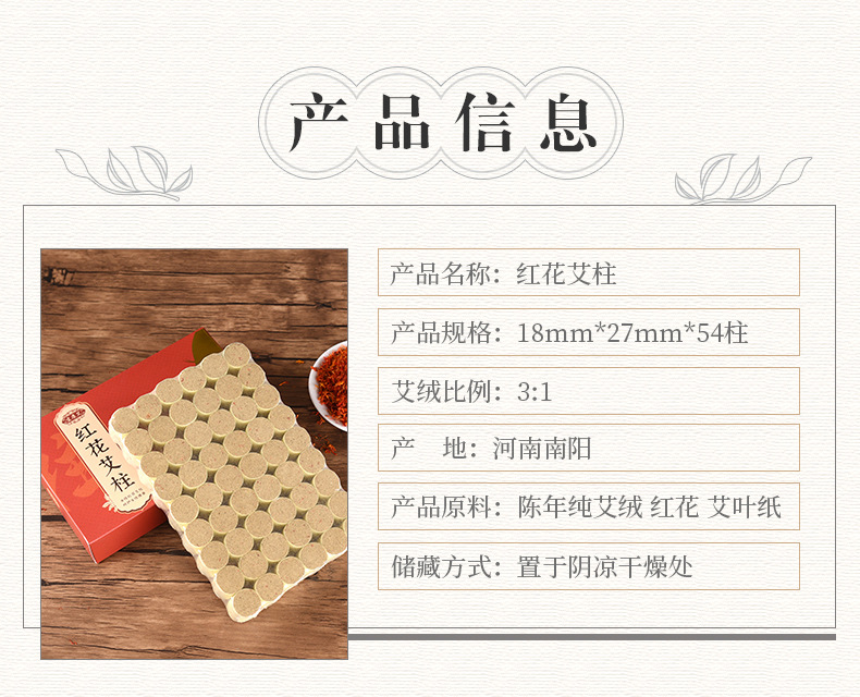 红花艾柱_02.jpg