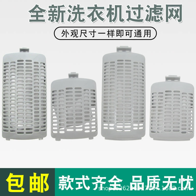 Подходит для фильтрующего ящика для стиральной машины Little Swan, полностью автоматической барабанной стиральной машины, боковой фильтр-мешок, аксессуары для устройства