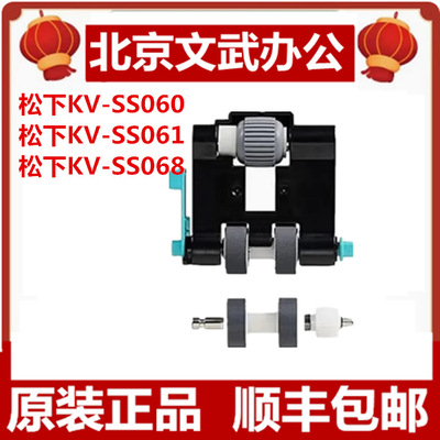 松下 KV-SS060 KV-SS061 KV-SS068 подходит для полного ассортимента раскупления сканера