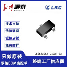 LBSS139LT1G ��ƬSOT23 BSS139 N������ǿ�ͳ�ЧӦ����� ��ɽLRC