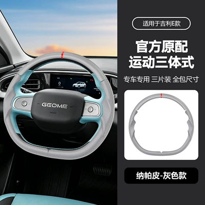 Steering wheel cover: Wheel Cover Ultra-Thin Anti-Sweat - e-gray-38cm