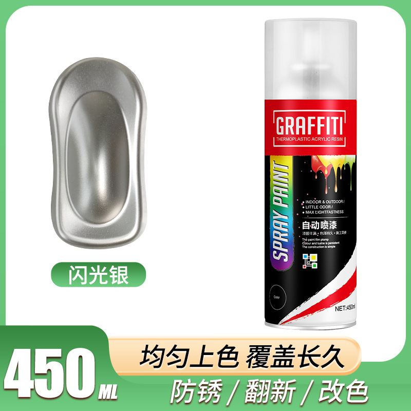RF-450ml自噴漆(閃光銀)