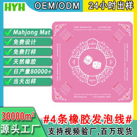 亚马逊热销桌垫麻将筹码桌垫娱乐棋牌室德州扑克加厚静音桌垫代发