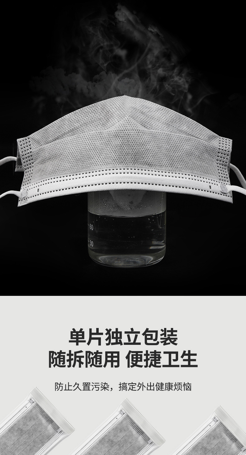 活性炭口罩_06