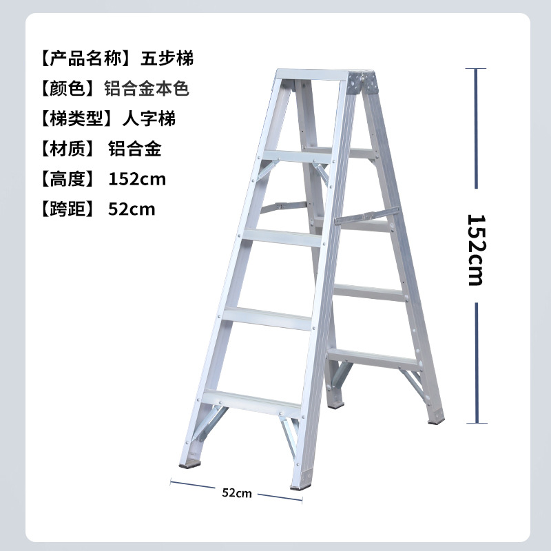 와이방 헤링본 사다리 1.52m