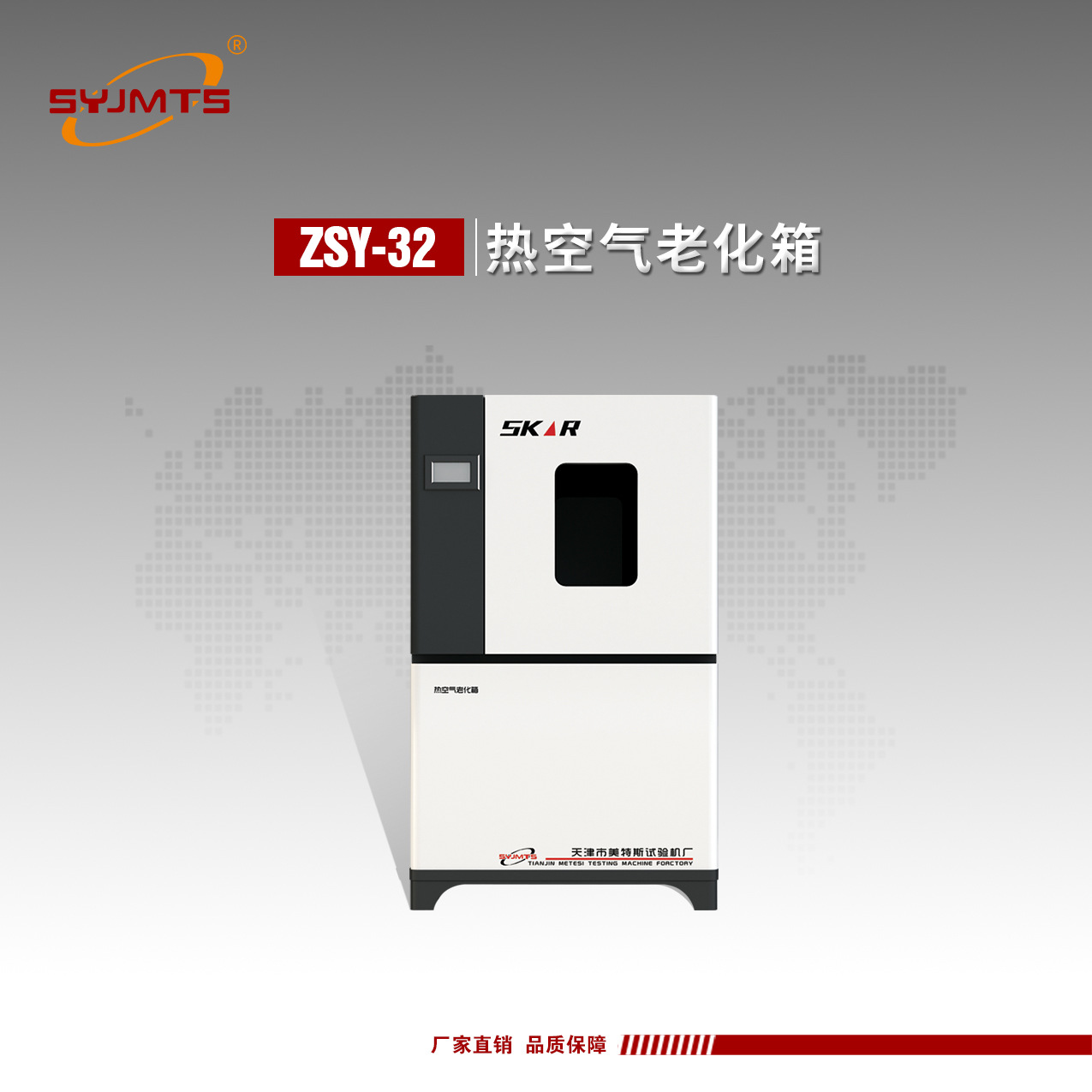 热空气老化箱 老化箱 热老化试验箱 说明/技术参数