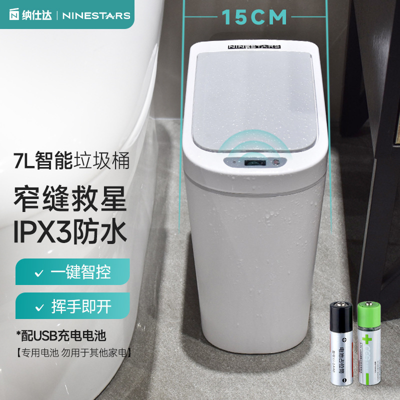 Nashida charging intelligent induction plastic trash can bathroom waterproof living room home creative environment barrel wholesale