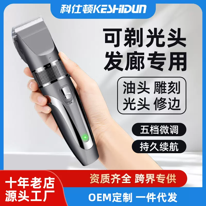 跨境理发器电动家用陶瓷电推剪发廊专业成人剃头神器自己剪头发理