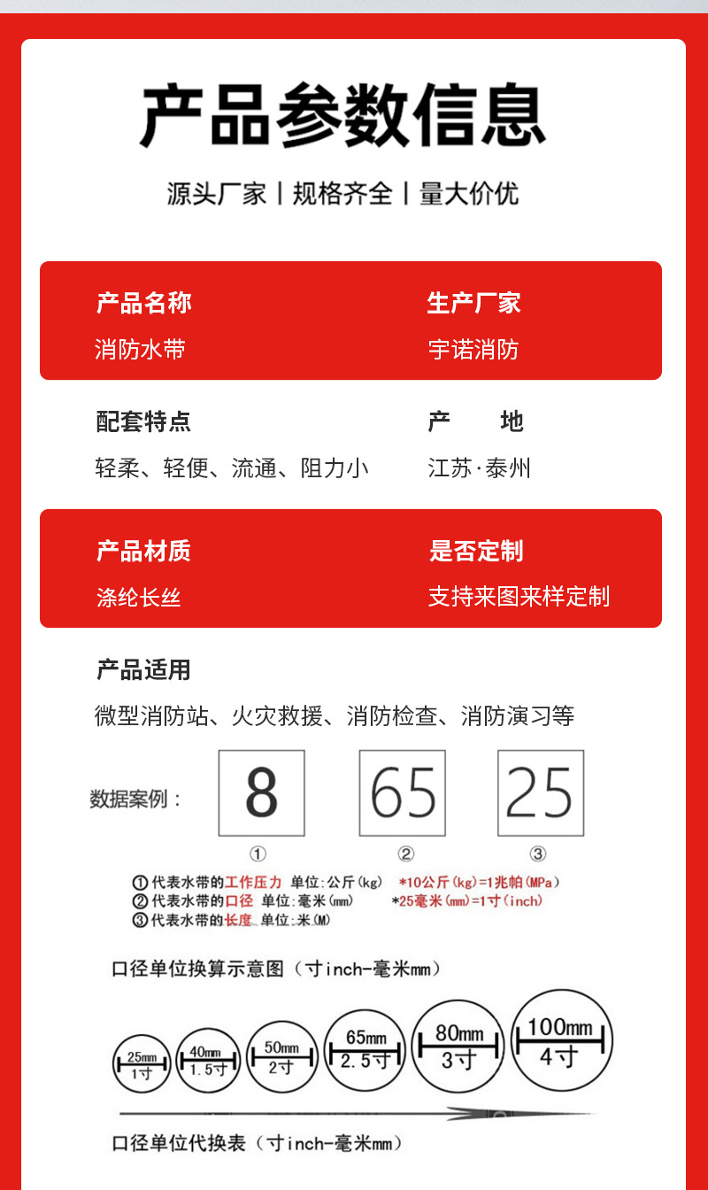 消防水带_06.jpg