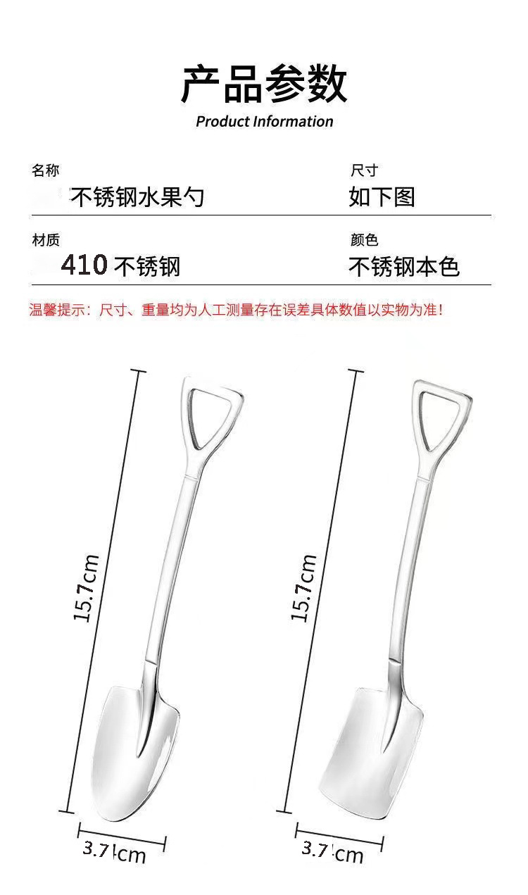 不锈钢铁锹勺子家用创意甜品勺吃西瓜勺调羹可爱铲子汤匙可印LOGO详情10