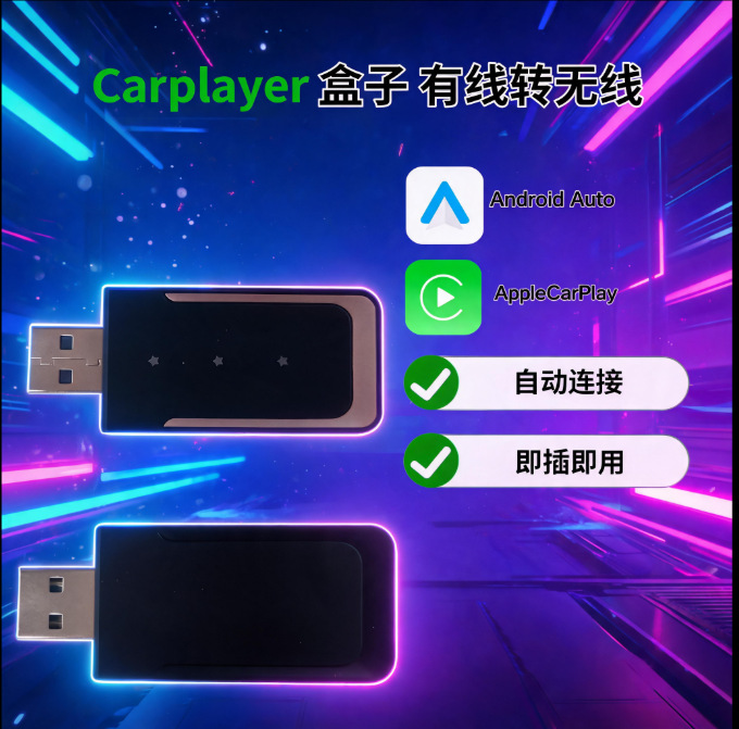 Lossless original car wired to wireless CarPlay box, Bluetooth 5.0, Android Auto, automatic connection upon entering the car