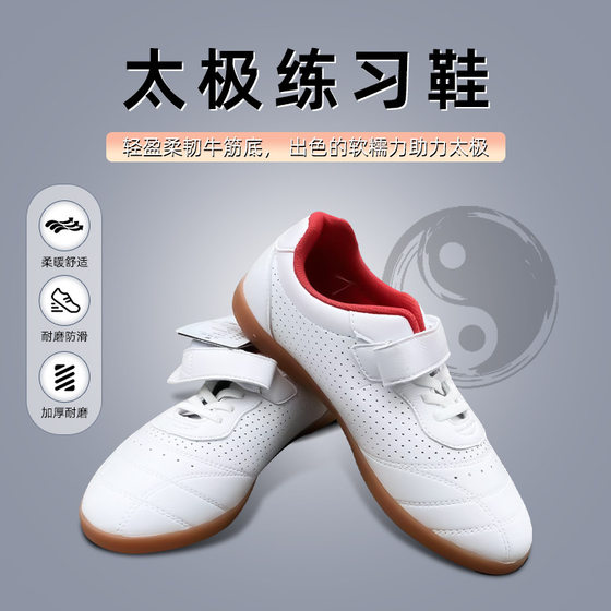 Tai Chi Shoes Men's and Women's Wear-resistant Leather Training Competition Tai Chi Shoes sneaker Breathable Non-slip Martial Arts Shoes