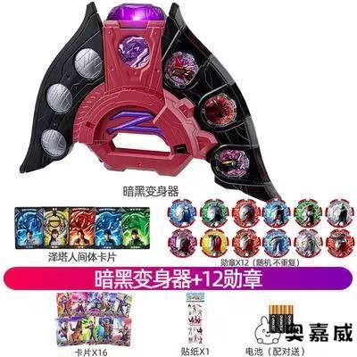 豪特沢塔昇華器変身器夕暮れ魔剣銃弓勲章箱カードソフト子供男の子玩具全|undefined