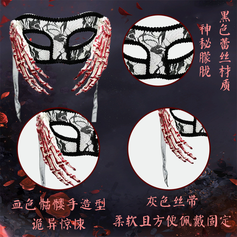 Amazon nuevo esqueleto mano máscara de encaje cabeza plana máscara translúcida Halloween accesorios de fiesta
