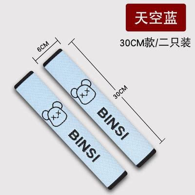 Seat belt shoulder pad – Cross-Border Amazon Aliexpress Wholesale - ice-net-bear-head-sky-blue-30cm-two